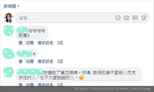 鍾絲雨 元辰宮 前世今生 塔羅