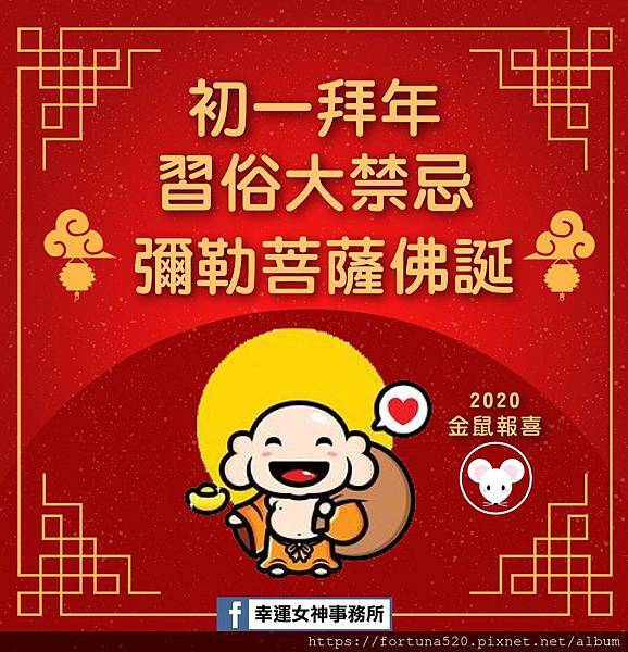 大年初一 大年初一