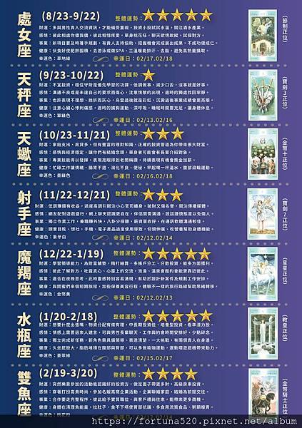 鐘絲雨 塔羅 星座運勢 鐘絲雨 塔羅 星座運勢