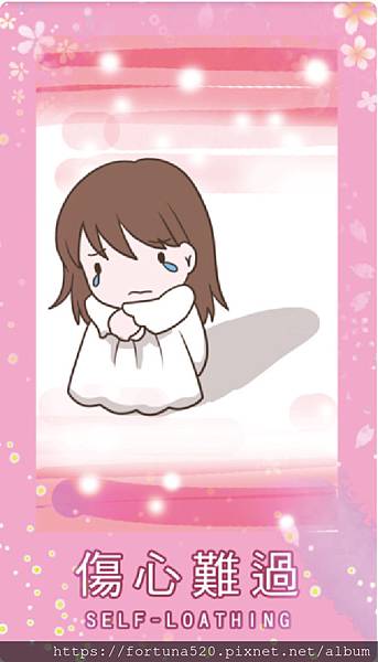 傷心難過 傷心難過