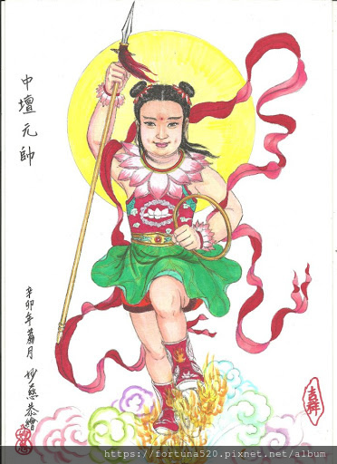 三太子
