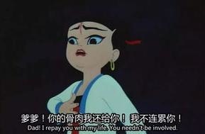 削骨還父