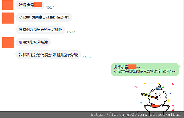 個案回饋 個案回饋