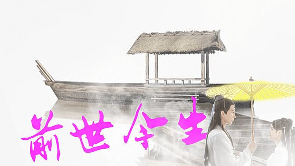 前世今生_傘04.png 前世今生_傘04.png