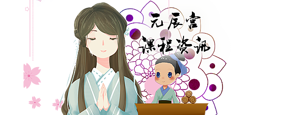 元辰宮課程資訊_絲雨老師.png 元辰宮課程資訊_絲雨老師.png