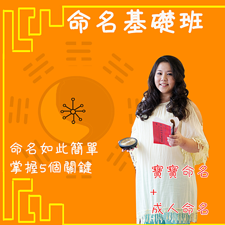 命名基礎班.png 命名基礎班.png
