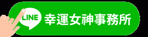 元辰宮_塔羅牌_前世今生-300x75.gif 元辰宮_塔羅牌_前世今生-300x75.gif