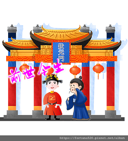 看前世今生_前世姻緣.png 看前世今生_前世姻緣.png