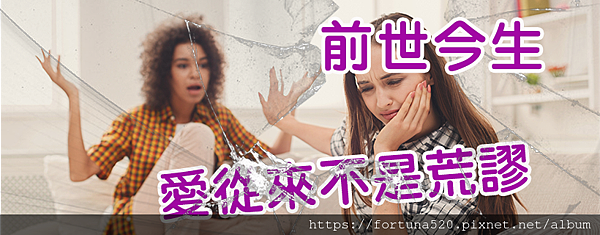 前世今生_前世回溯_長.png 前世今生_前世回溯_長.png