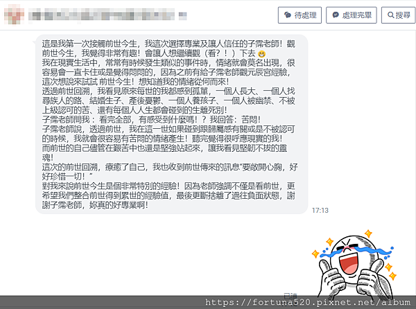 前世今生回饋文_前世因果.png 前世今生回饋文_前世因果.png