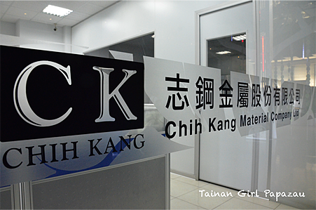 志鋼金屬股份有限公司 公司簡介 104人力銀行