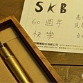 SKB gāngbǐ 43.jpg