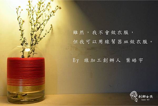 線加工封面圖.jpg 線加工封面圖.jpg