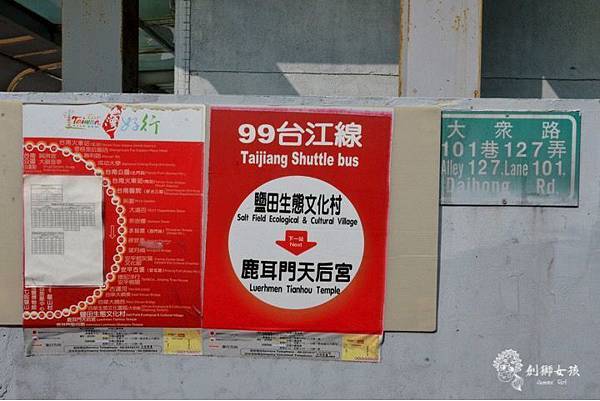 安順鹽場四草生態保護區 14.jpg