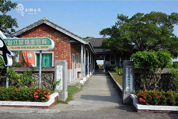 安順鹽場四草生態保護區 22.jpg 安順鹽場四草生態保護區 22.jpg