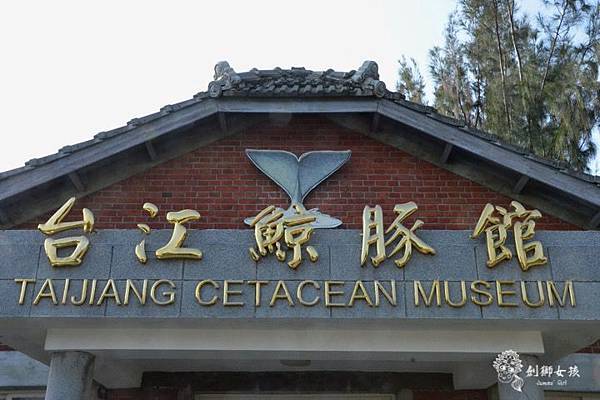 安順鹽場四草生態保護區 23.jpg