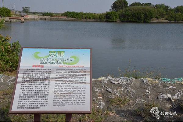 安順鹽場四草生態保護區 35.jpg 安順鹽場四草生態保護區 35.jpg
