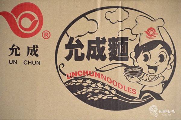 關廟麵線允成製麵5.jpg 關廟麵線允成製麵5.jpg