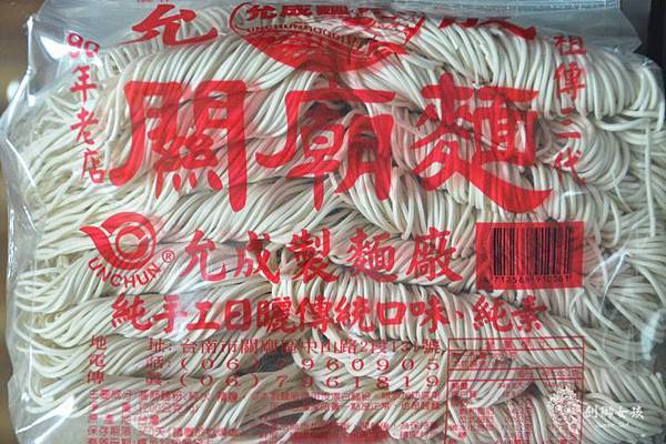 關廟麵線允成製麵7.jpg 關廟麵線允成製麵7.jpg