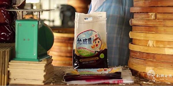 關廟麵線允成製麵30.jpg 關廟麵線允成製麵30.jpg