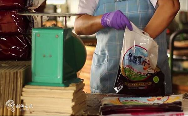 關廟麵線允成製麵31.jpg 關廟麵線允成製麵31.jpg