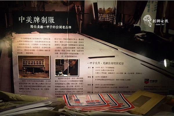 中美牌安平制服展 58.jpg 中美牌安平制服展 58.jpg