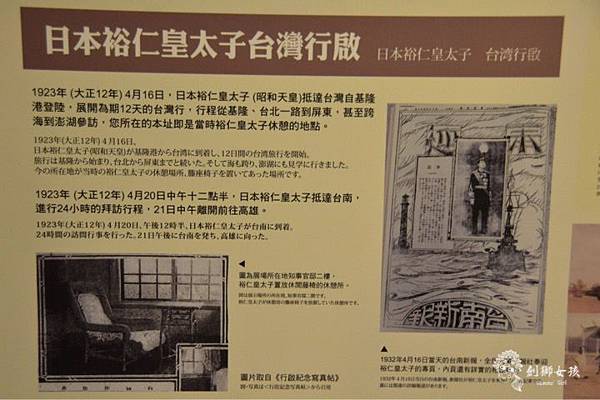 台南知事官邸32.jpg 台南知事官邸32.jpg