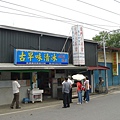 就是這家冰店