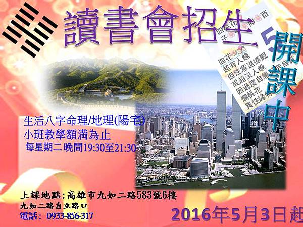 招生20160502-3.jpg 招生20160502-3.jpg