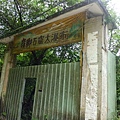 CIMG0492_縮小大小.JPG