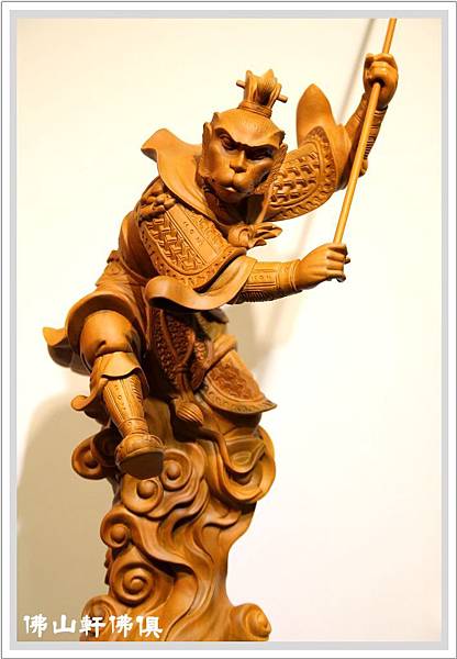 齊天大聖爺(金箍棒打)1 齊天大聖爺(金箍棒打)1