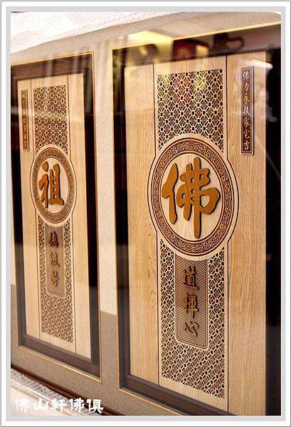 【神桌上必備的佛具】祥雲檜木雕刻佛聯 【神桌上必備的佛具】祥雲檜木雕刻佛聯