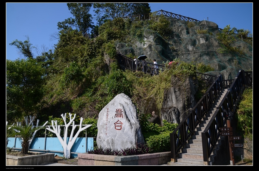 石門水庫15.jpg 石門水庫15.jpg