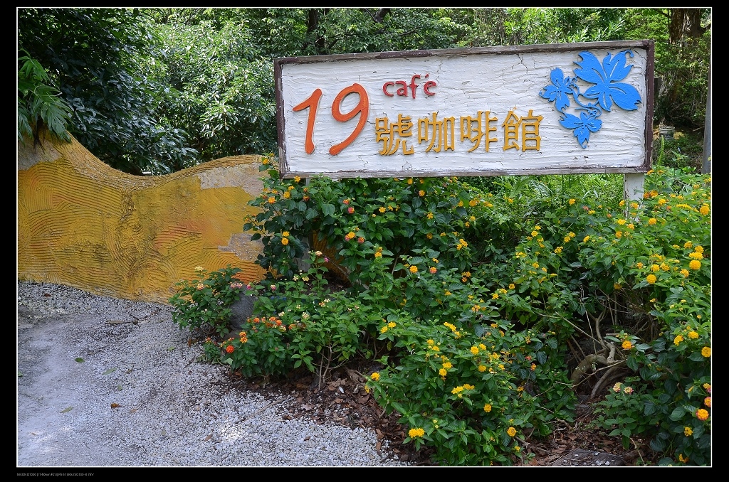 19號咖啡招牌.jpg 19號咖啡招牌.jpg