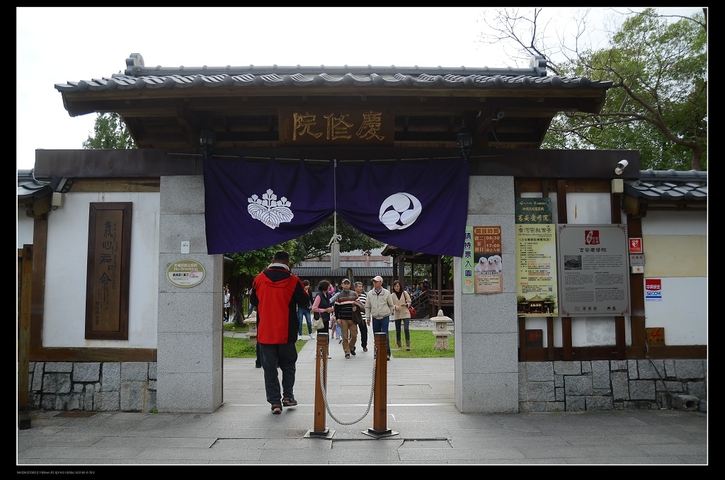 慶修院.jpg 慶修院.jpg