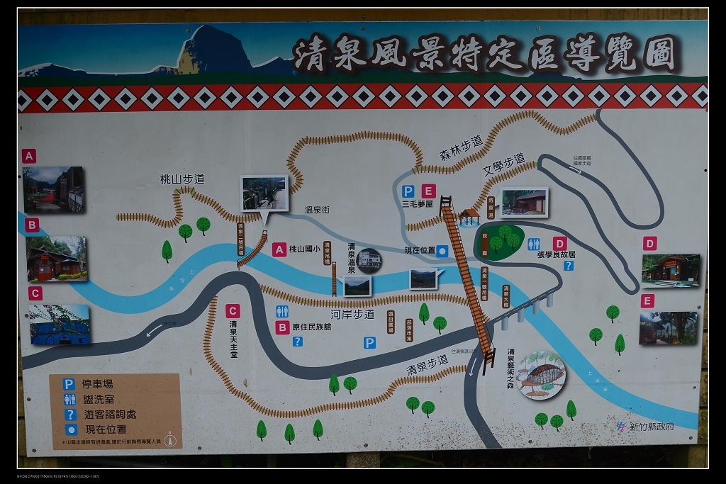 清泉導覽圖.jpg 清泉導覽圖.jpg