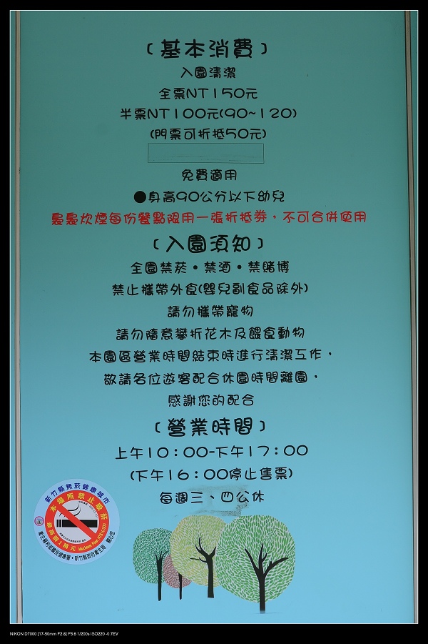 入園需知.jpg 入園需知.jpg