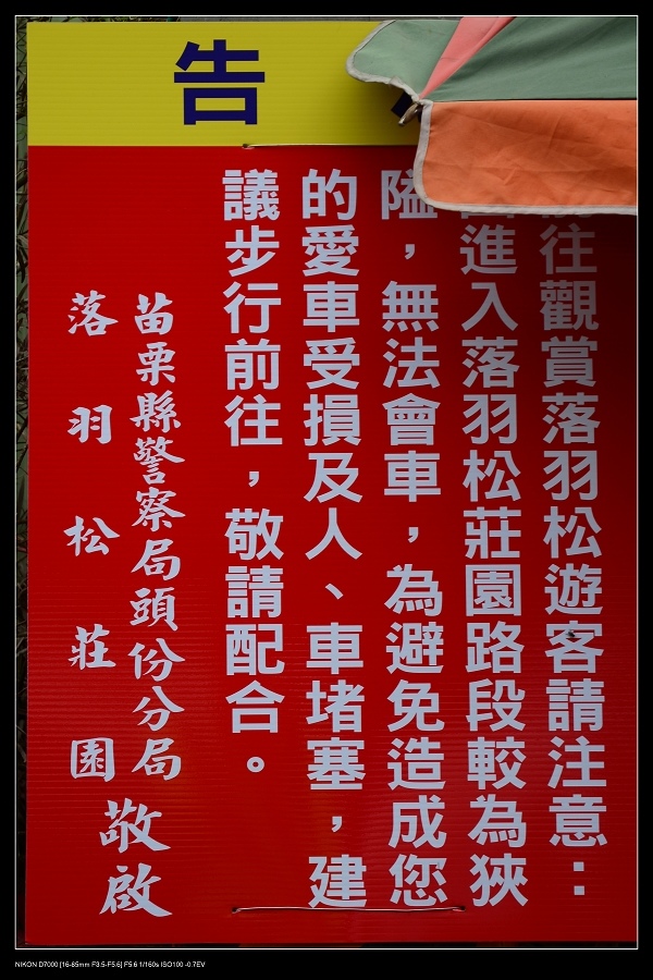 告示牌.jpg 告示牌.jpg