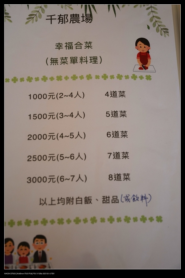 菜單1.jpg 菜單1.jpg