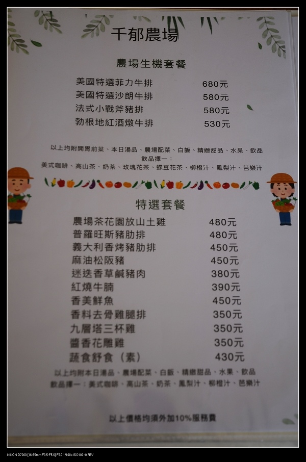 菜單.jpg 菜單.jpg