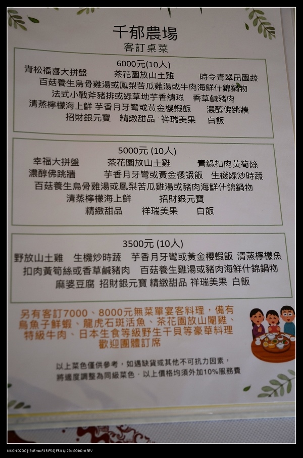 菜單2.jpg 菜單2.jpg