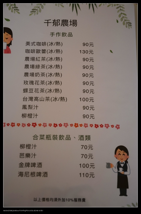 菜單3.jpg 菜單3.jpg