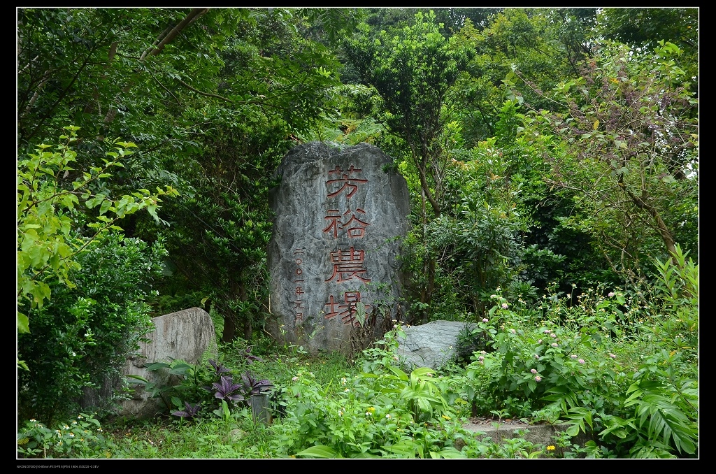 石碑.jpg 石碑.jpg