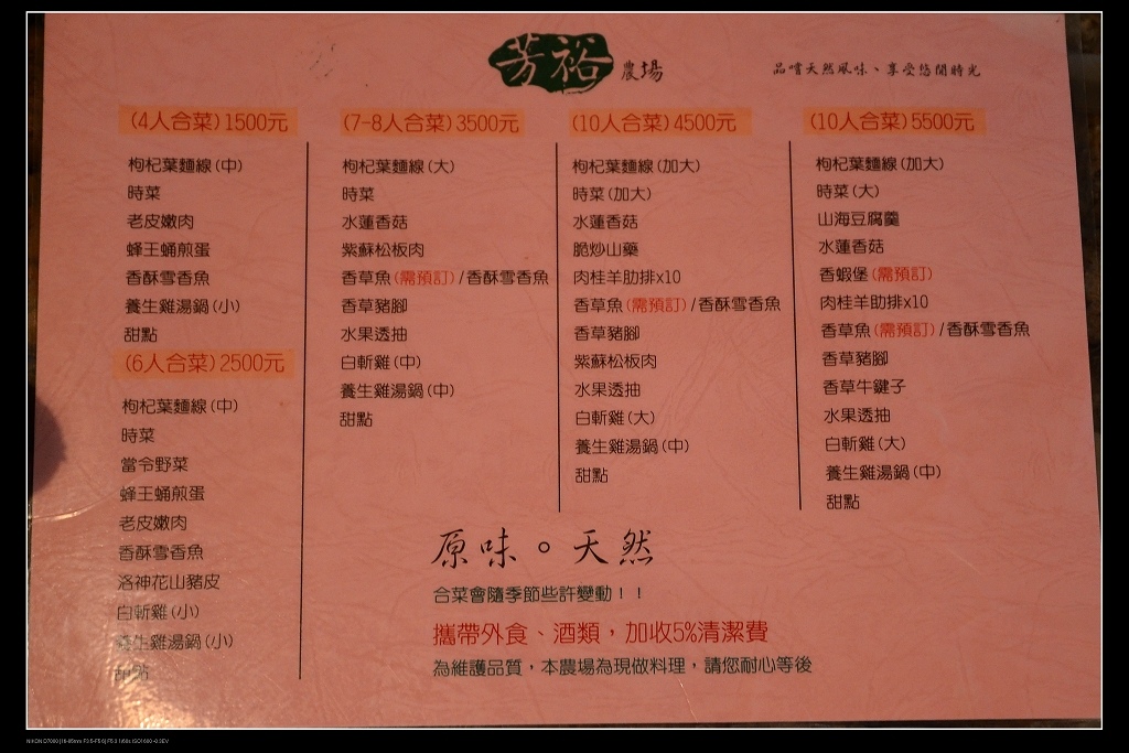 合菜菜單.jpg 合菜菜單.jpg