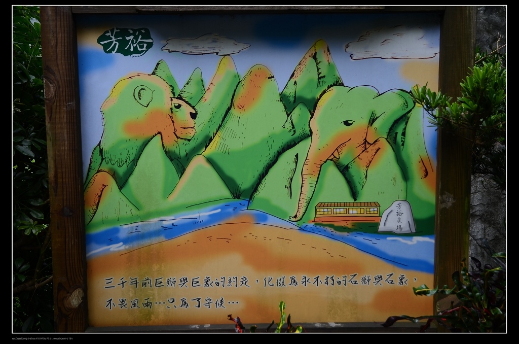 芳裕招牌.jpg 芳裕招牌.jpg