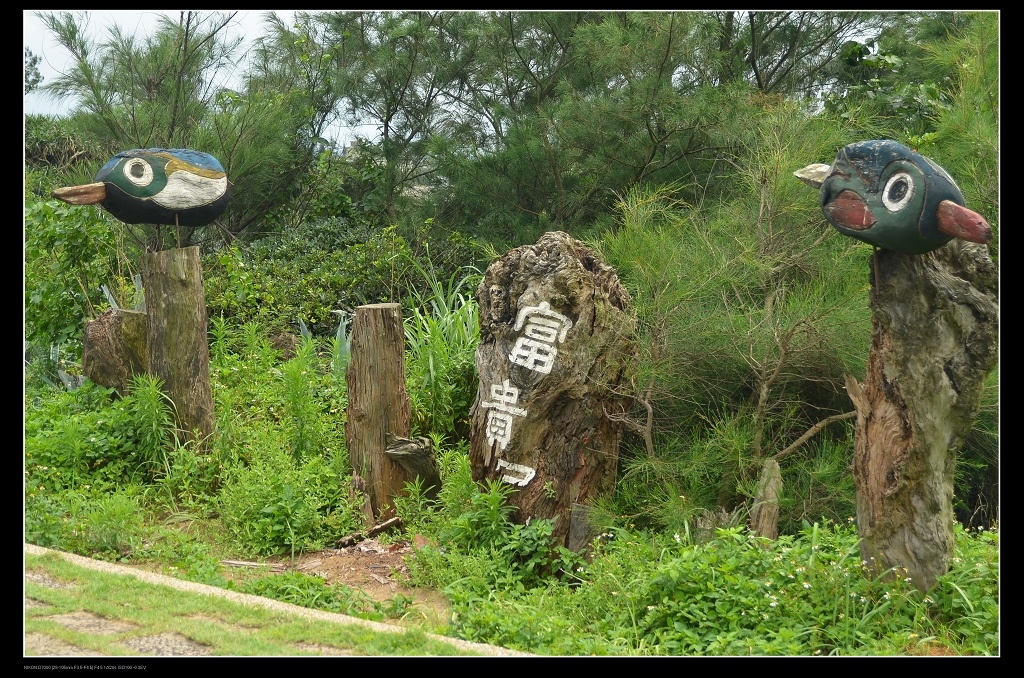 富貴角.jpg 富貴角.jpg