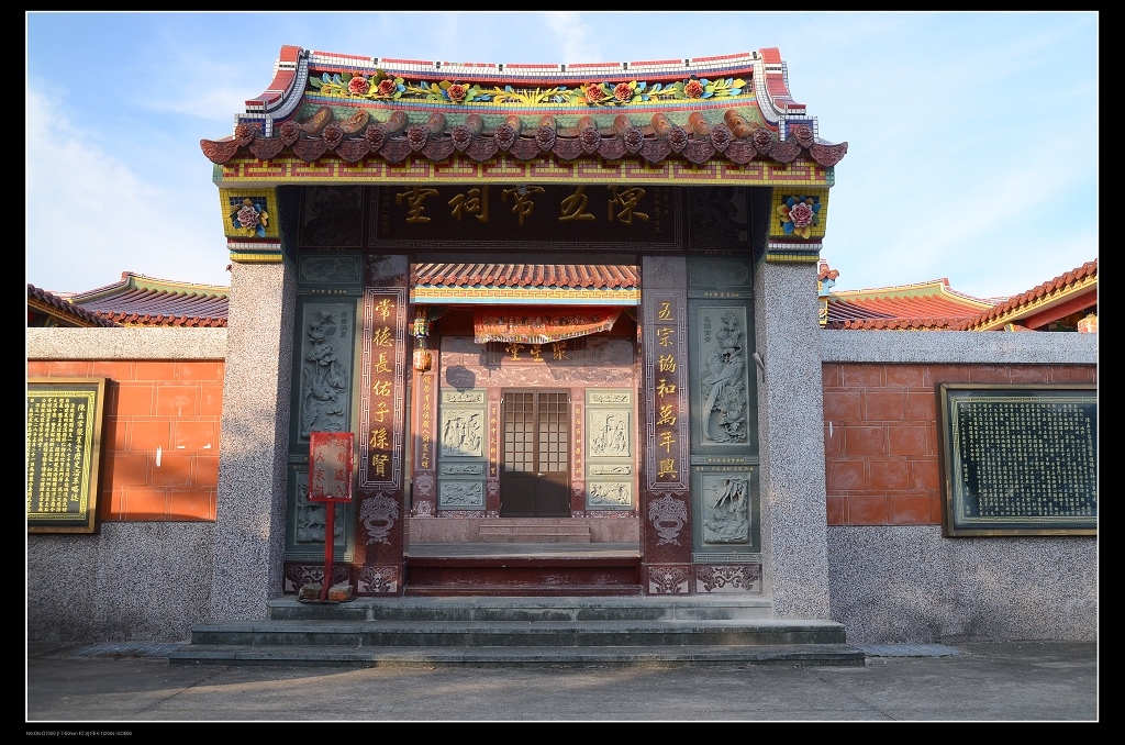 陳五常宗祠.jpg