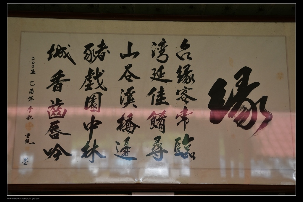 題字.jpg