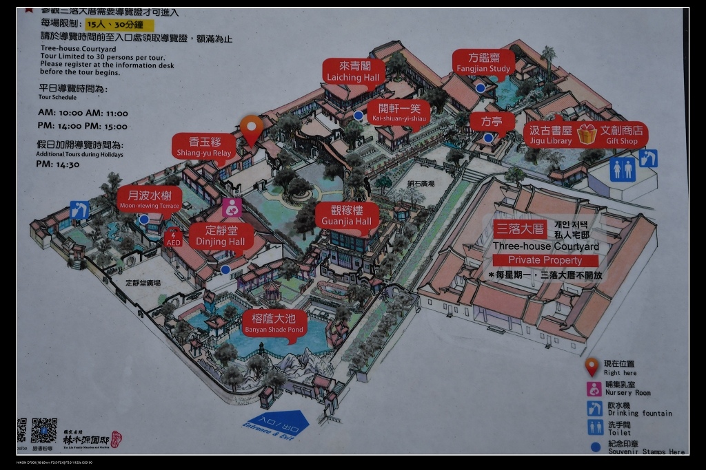 林家花園 板橋林本源園邸 台灣僅存最完整的園林建築 視窗中的永恆 痞客邦 林家花園 板橋林本源園邸 台灣僅存最完整的園林建築 視窗中的永恆 痞客邦