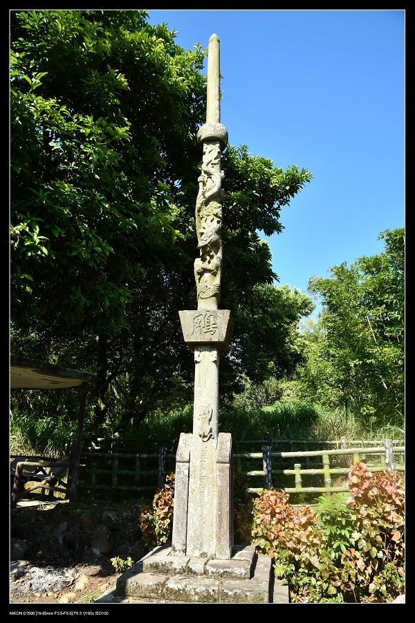 13石旗桿.jpg 13石旗桿.jpg